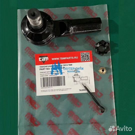 Наконечник рулевой правый PM500/500-2, PM650/650-2