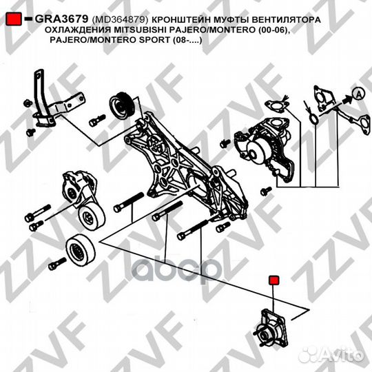 Кронштейн муфты вентилятора охлаждения mitsubis
