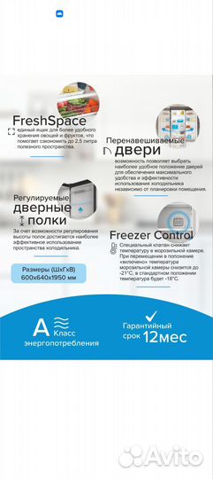 Холодильник Indesit