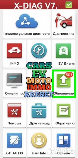 Launch x431 PRO 7 2024 - безлимит xdiagpro 7 full