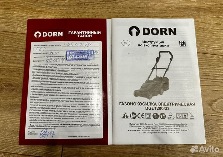 Газонокосилка электрическая Dorn