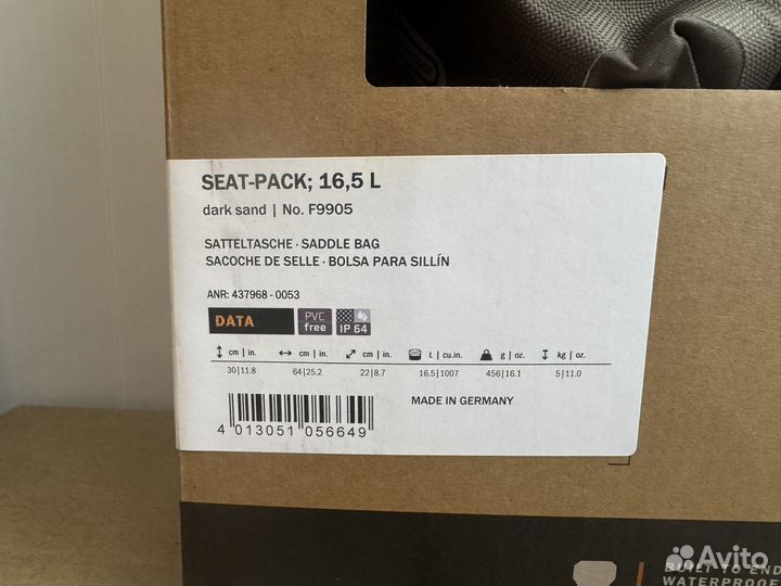 Подседельная велосумка 16,5л для Сергея