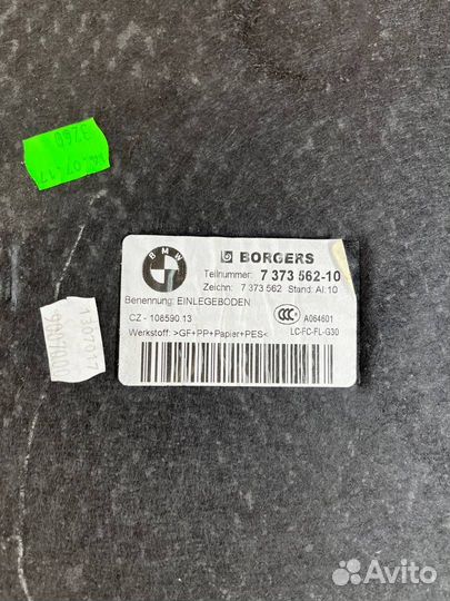 Пол багажника BMW M5 F90 G30 2017 51477373562