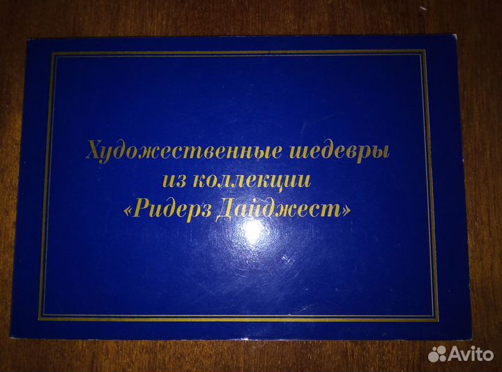 Открытки
