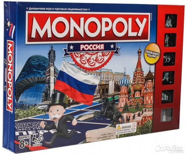 Настольная игра Монополия Россия 4002