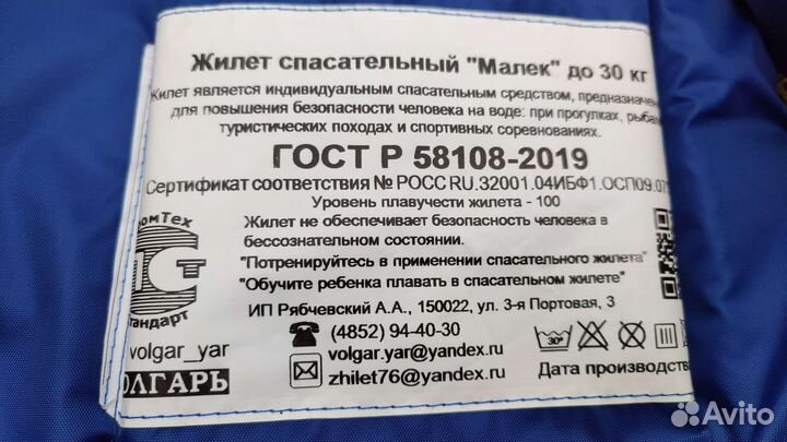 Спасательный жилет для детей