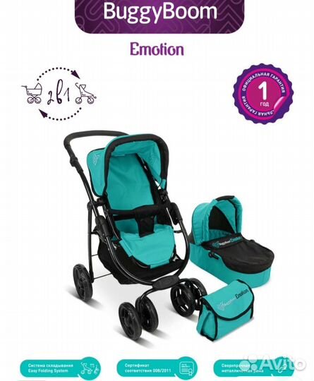 Коляска для кукол