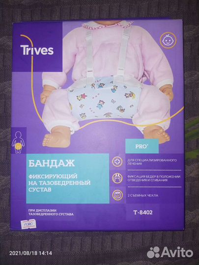 Распорка Фрейка (перинка)