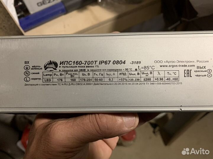 Драйвер питания