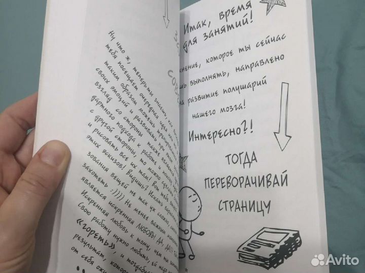 Книга - блокнот Сам себе дизайнер