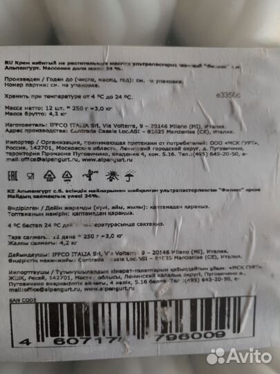 Взбитые сливки Альпенгурт