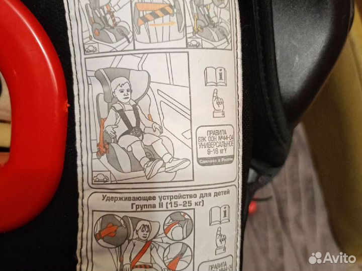 Автомобильное детское кресло от 0 до 36 кг