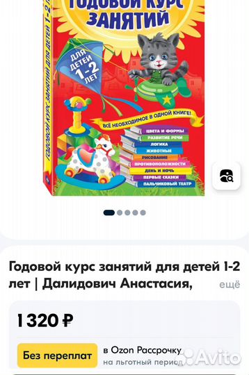 Книги развивающие для малышей