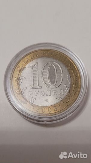 Монета Азов, 2008, спмд