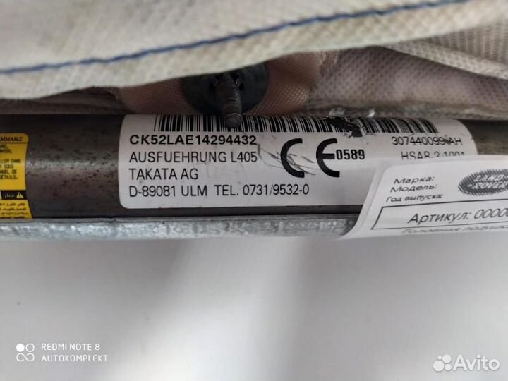 Подушка безопасности боковая (шторка) Land Rover 4