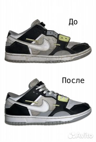 Химчистка обуви