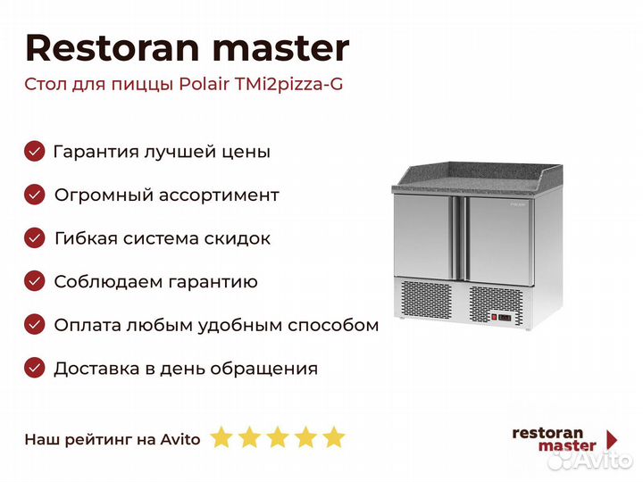 Стол для пиццы Polair TMi2pizza-G