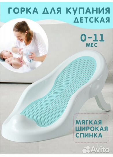 Горка для купания