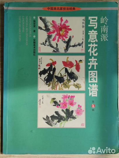 Цветы в китайской живописи