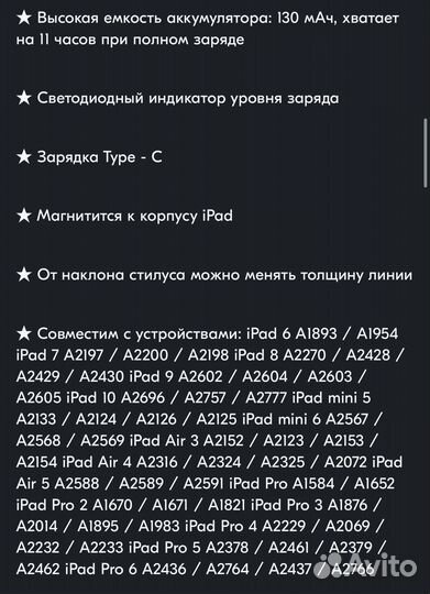 Стилус Baseus Smooth Writing 2 Series