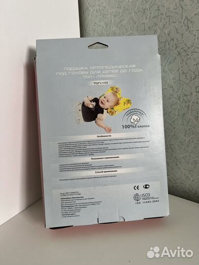 Подушка ортопедическая для новорожденных