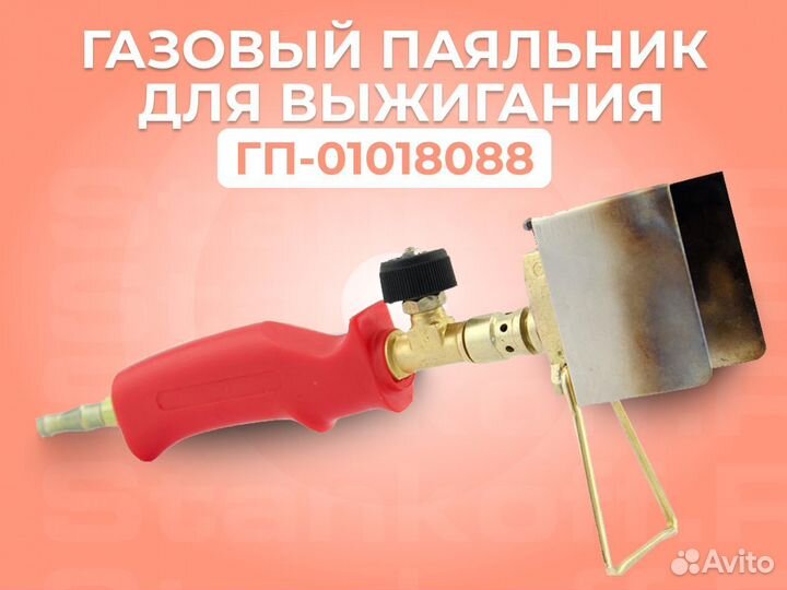 Клеймо для дерева газовый