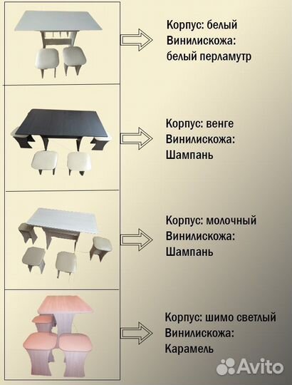 Обеденная группа Ника