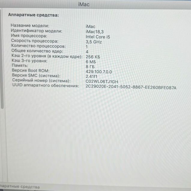 Моноблок Apple iMac 27" Retina 5K 2017 года