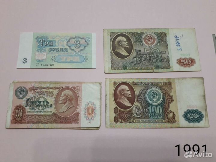 Советские банкноты 1961-1993