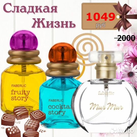 Парфюмерия,духи,набор Faberlic