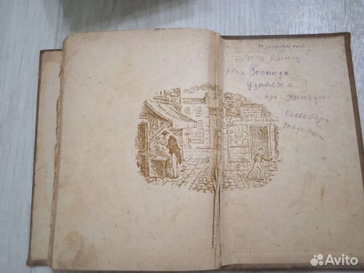 Оливер Твист издание 1939г