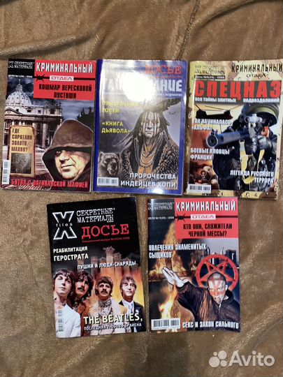 Журналы секретные материалы