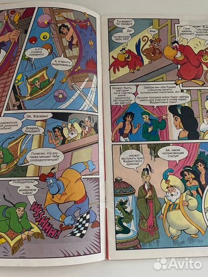 Комикс 90-х Алладин