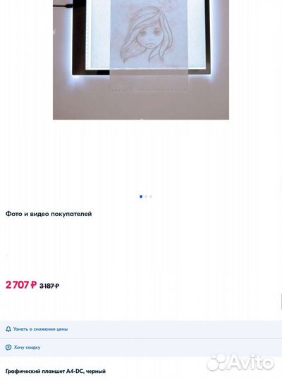 Светодиодный графический планшет А4 для рисования