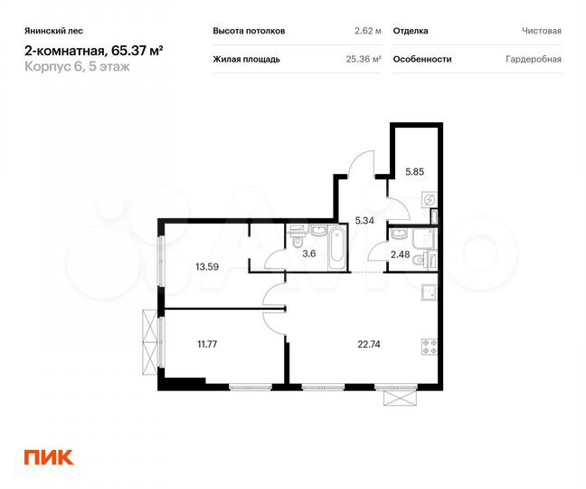 2-к. квартира, 65,4 м², 5/15 эт.