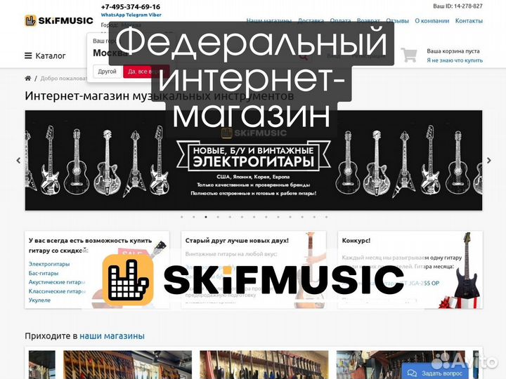 Музыкальный магазин