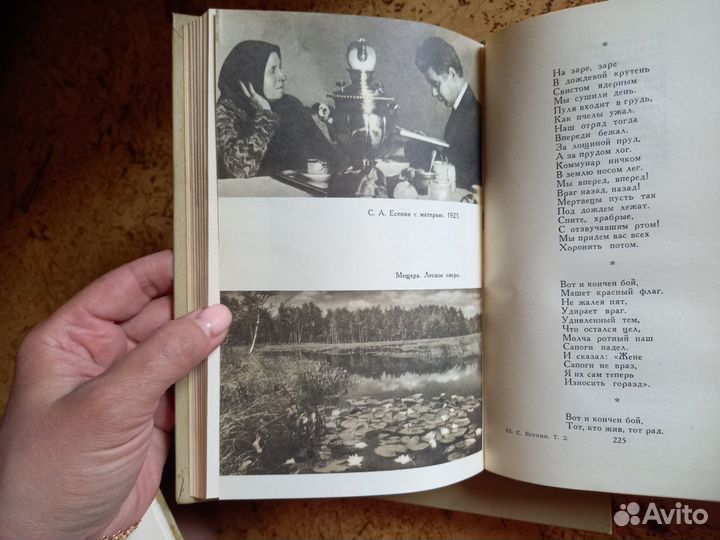 Есенин 3 тома. С фотографиями
