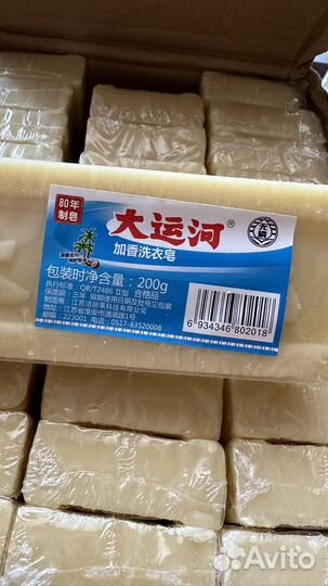 Мыло от пятен чудо мыло китайское