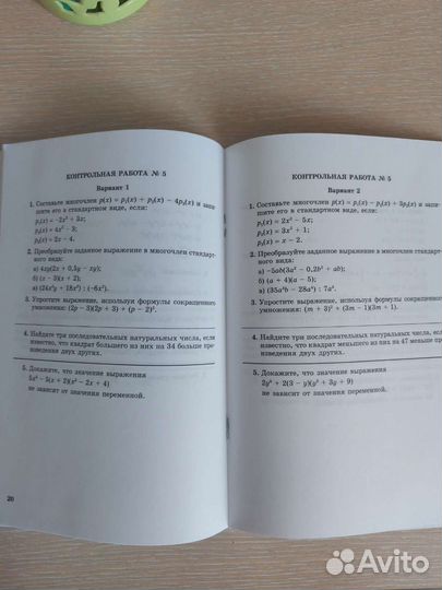 Дидактический материал 8 кл геометрия,7кл алгебра