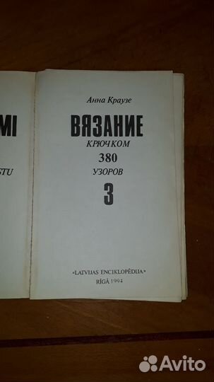 Ретро- Журнал по вязанию крючком