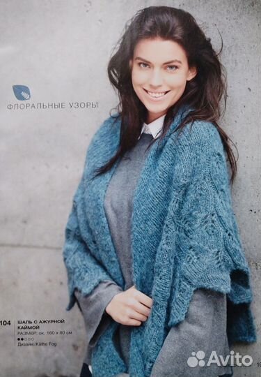 Шаль с ажурной каймой