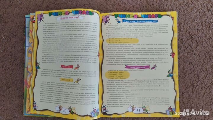 Энциклопедия для детей