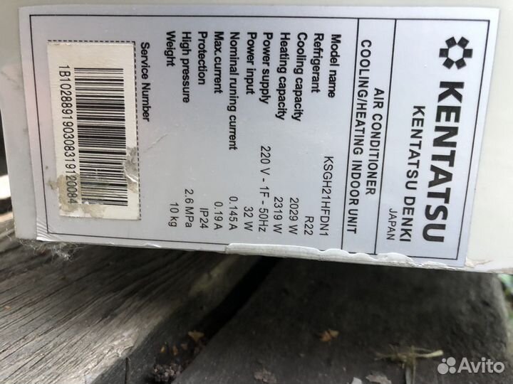 Кондиционер Kentatsu