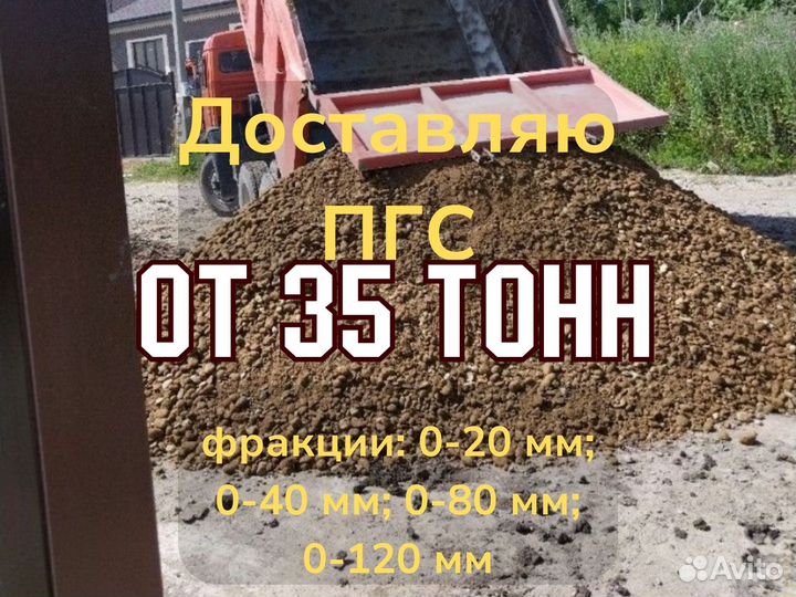 Пгс с малки фракции 0х120 н/п 1,67