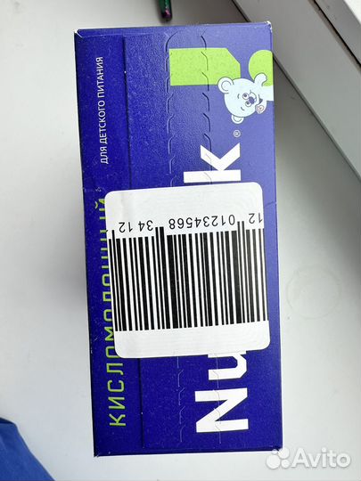 Смесь нутрилак кисломолочный