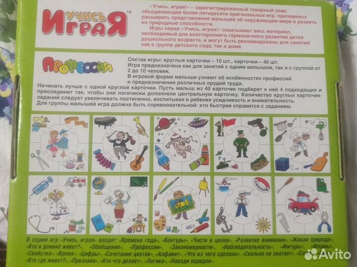 Обучающая игра