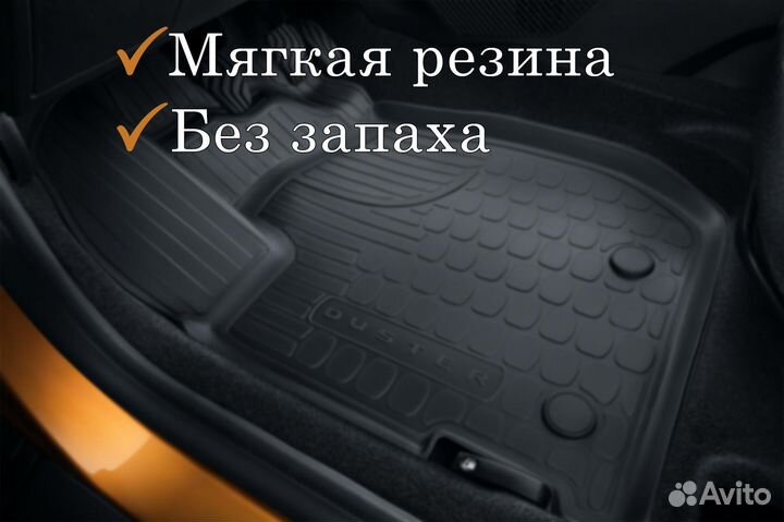 Коврики в салон Toyota RAV 4 (2005-2009)