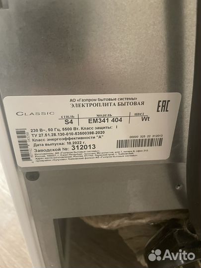 Плита электрическая