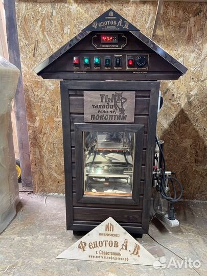 Коптильня холодного и горячего копчения