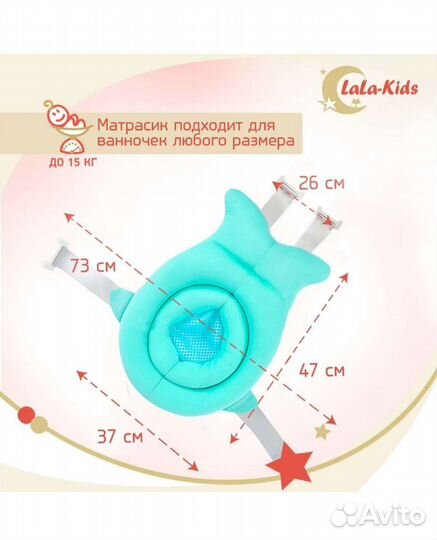 Матрас Lala-Kids для купания новорождённых